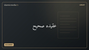 عقیدهٔ صحیح
