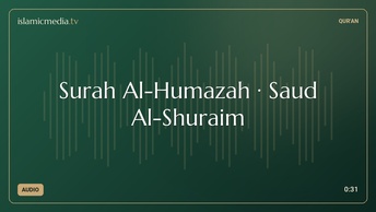Surah Al-Humazah · Saud Al-Shuraim