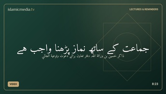 جماعت کے ساتھ نماز پڑھنا واجب ہے
