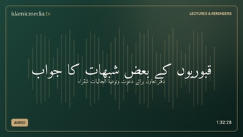 قبوریوں کے بعض شبھات کا جواب