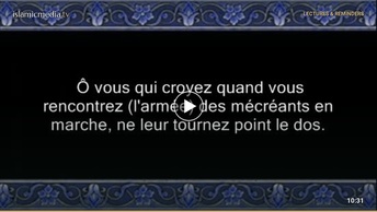 Le Coran en vidéos sous-titrées [008] Le Butin : première partie (par Salah Ibn Mouhammed Al-Boudeir