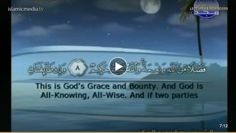 The Quran with English Subtitle: (49) Surat Al-Hujurat (the Dwellings)