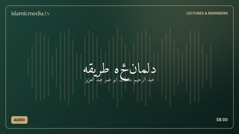 دلمانځه طريقه
