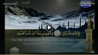 The Quran with English Subtitle: (106) Surat Quraish
