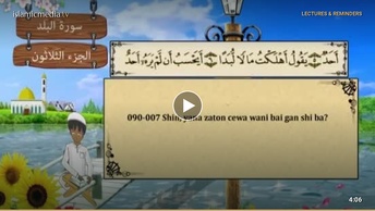 QUR ANI  NA KOYO - 090