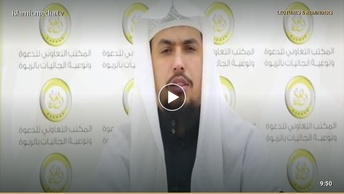 د کتاب التوحید درسي سلسله ( 14 )