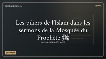 Les piliers de l’Islam dans les sermons de la Mosquée du Prophète ﷺ
