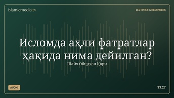 Исломда аҳли фатратлар ҳақида нима дейилган?
