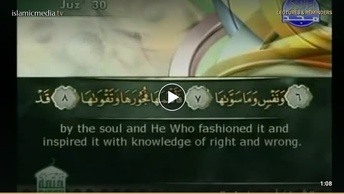 The Quran with English Subtitle: (91) Surat Ash-Shams (the Sun)