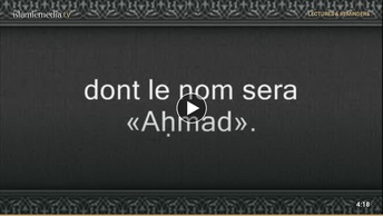 Le Coran en vidéos sous-titrées [061] Le Rang : (par Abdallah Basfar)