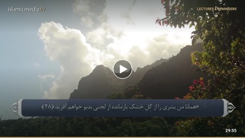 ترجمه صوتی تصویری قرآن حکیم ( 015 ) سوره حجر