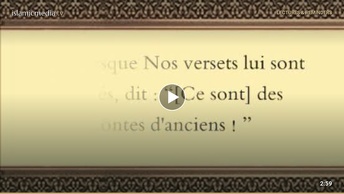 Le Coran en vidéos sous-titrées [083] Les Fraudeurs : (par Abdel-Mouhsin Ibn Mohammed Al-Qassim)