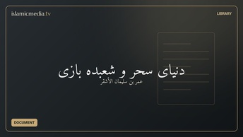 دنیای سحر و شعبده بازی