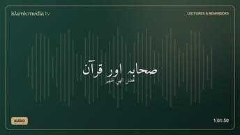 صحابہ اور قرآن
