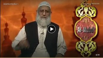 ِAllah's Beautiful Names and Attributes: Al-Mubdi