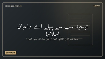 توحید سب سے پہلے اے داعیان اسلام!