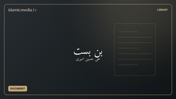 بن بست