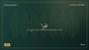 تقوا