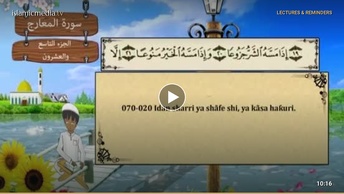 QUR ANI  NA KOYO - 070