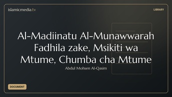 Al-Madiinatu Al-Munawwarah Fadhila zake, Msikiti wa Mtume, Chumba cha Mtume