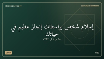 إسلام شخص بواسطتك إنجاز عظيم في حياتك