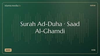 Surah Ad-Duha · Saad Al-Ghamdi