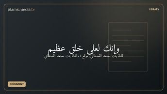 وإنك لعلى خلق عظيم