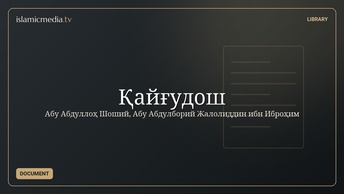 Қайғудош