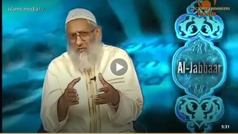 ِAllah's Beautiful Names and Attributes: Al-Jabbaar