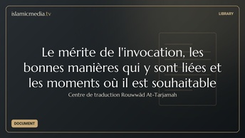 Le mérite de l'invocation, les bonnes manières qui y sont liées et les moments où il est souhaitable