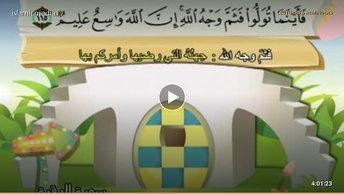 المصحف المعلم للأطفال [002] سورة البقرة