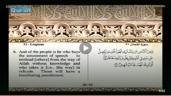 Recited Quran with Translating Its Meanings into English (Audio and video – Part 21 - Episode 4)