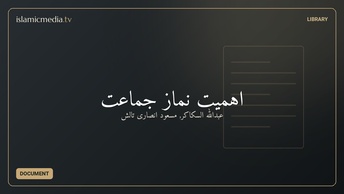اهمیت نماز جماعت