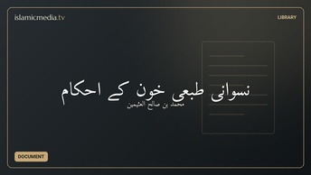 نسوانی طبعی خون کے احکام