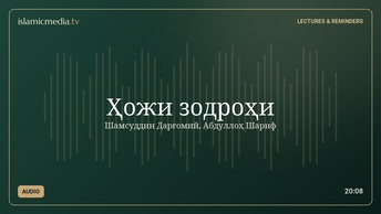 Ҳожи  зодроҳи