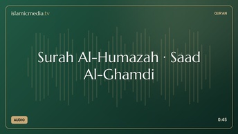 Surah Al-Humazah · Saad Al-Ghamdi