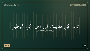 توبہ كی فضیلت اور اس كی شرطیں