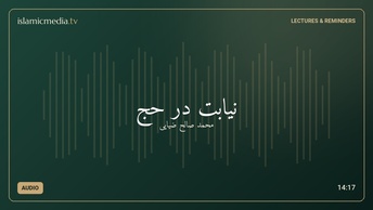 نيابت در حج