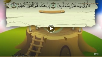 المصحف المعلم للأطفال [037] سورة الصافات