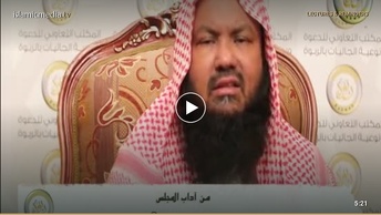 মজলিশের আদবকায়দা