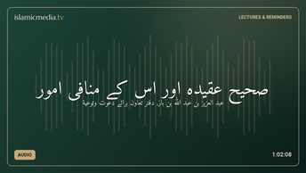 صحیح عقیدہ اور اس کے منافی امور