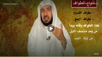 برنامج أهل الذكر ( الحلقة 07 ) الطواف والسعي
