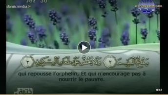 Le Coran complet [107] L’Ustensile