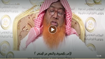 ভাল কাজের আদেশ ও মন্দ কাজের নিষেধ-২