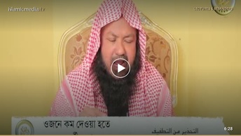 ওজনে কম দেওয়া হতে সতর্কীকরণ