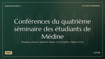 Conférences du quatrième séminaire des étudiants de Médine