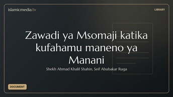 Zawadi ya Msomaji katika kufahamu maneno ya Manani