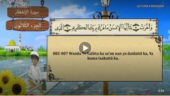 QUR ANI  NA KOYO - 082