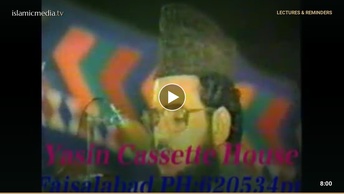 آخری تقریر - 1