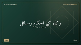 زکاۃ کے احکام ومسائل